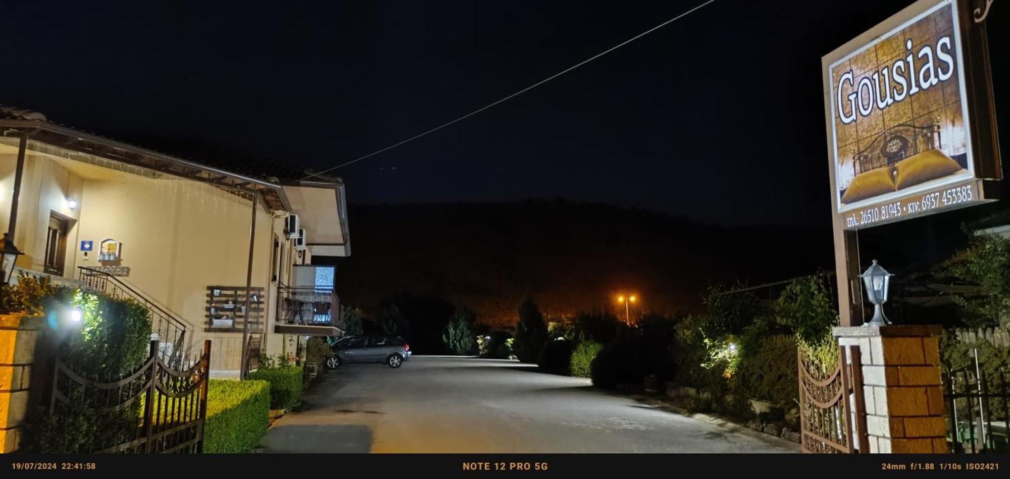 Ξενώνας Γούσιας Ιωάννινα Εξωτερικό φωτογραφία